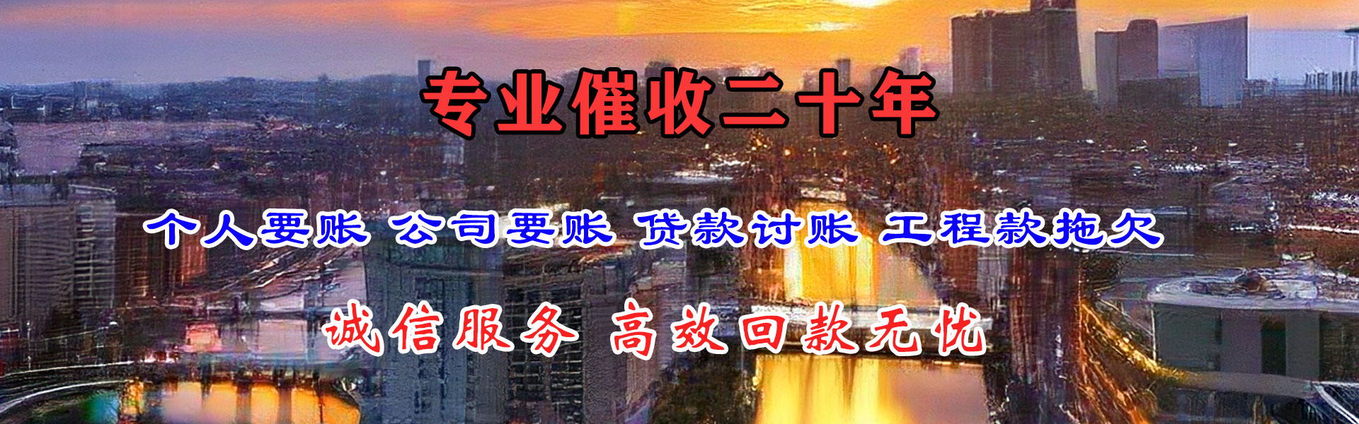 松阳收账公司